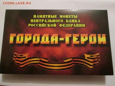 2000г. 2р.+1р. полный комплект в альбоме! до 22.01.15 22.00 - IMG_5130а