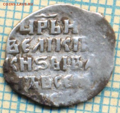 Иван Грозный, КГ90 (9 ст.р),до27.01.2015г. 22.00 по Москве - 90 о