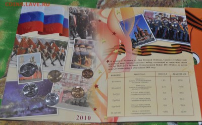 Буклет 65 лет победы в ВОВ до 25.01.15 в 22:00 - DSC_0005.JPG