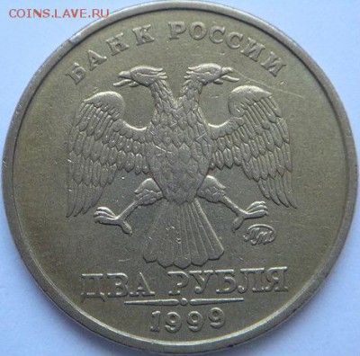 2 руб 1999 ммд  оконч. 25.01.15.  22-00 мс - DSC05670.JPG