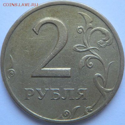 2 руб 1999 ммд  оконч. 25.01.15.  22-00 мс - DSC05672.JPG