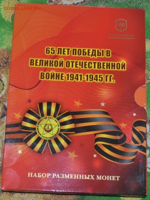 Буклет 65 лет победы в ВОВ до 25.01.15 в 22:00 - DSC_0001.JPG