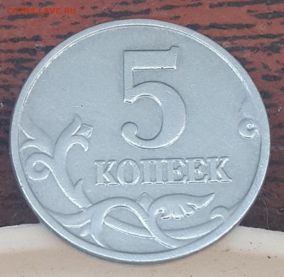 5 копеек 2003 без обозначения МД - 20150121_112735