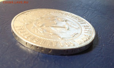 Оценка 1 рубль 1921 АГ - DSC00729.JPG
