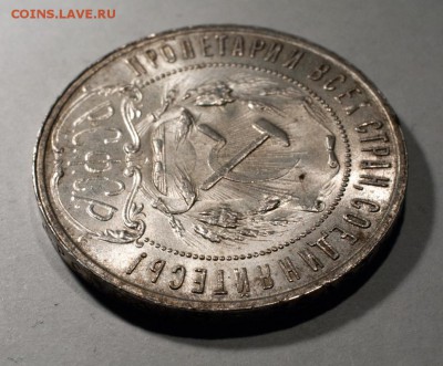 Рубли 1921 и 1924 UNC, яркий штемпельный блеск - 1921210115