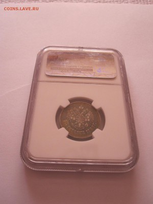 25 копеек 1896 в слабе NGC XF 45 27.01 22:00 - IMG_8786.JPG