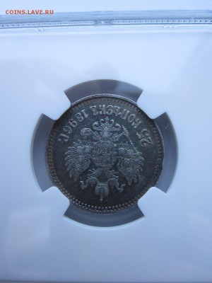 25 копеек 1896 в слабе NGC XF 45 27.01 22:00 - IMG_1560.JPG
