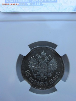 25 копеек 1896 в слабе NGC XF 45 27.01 22:00 - IMG_1559.JPG