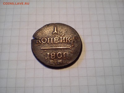 1 коп 1880 двойной прочекан - DSC_0585