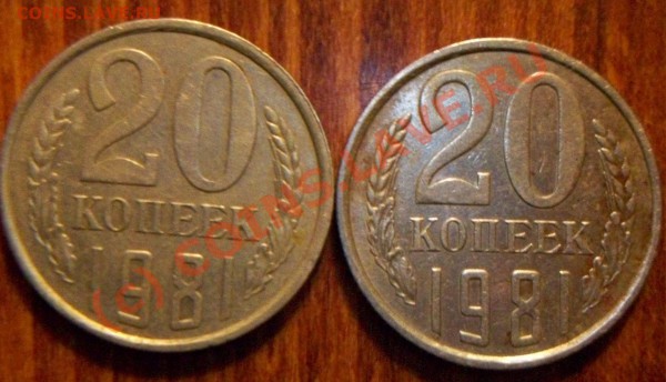 20коп 81г Шт.3.1 и Шт.3.2 - Изображение 028