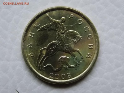 50 копеек 2003С-П шт. 2.22 по АС? - DSCN0133.JPG