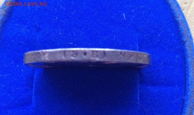 50 КОПЕЕК 1912 (Э*Б) - IMG_4648.JPG