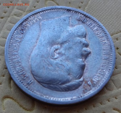 50 КОПЕЕК 1912 (Э*Б) - DSC00891.JPG