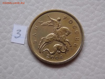 50 копеек 2003С-П шт. 2.22 по АС? - DSCN0159.JPG