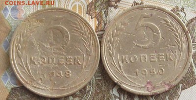 11монет,2,3,5 копеек.до23.01. 22-30. - IMG_4665.JPG