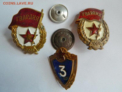 2 знака Гвардия и 1 знак классности - Изображение 156