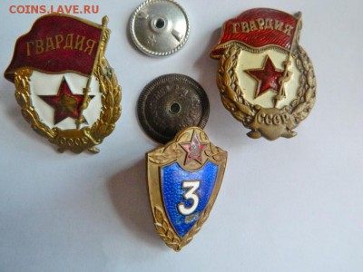 2 знака Гвардия и 1 знак классности - Изображение 157