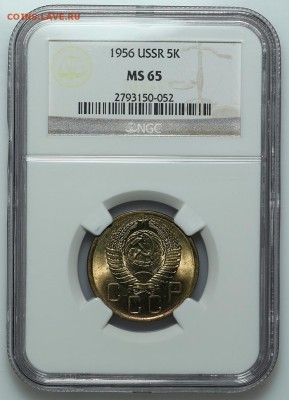 5 копеек 1956 NGC MS65 27.01. - 23:00 - A_177387.JPG