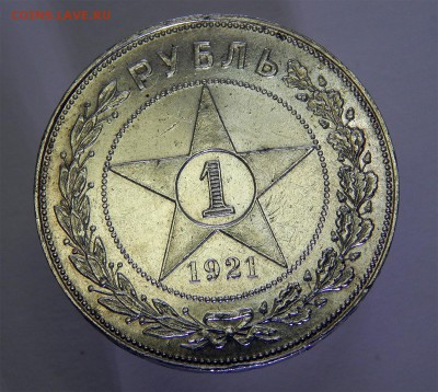 1 рубль 1921 - Без имени-1