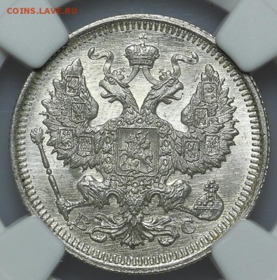 20 копеек 1915 ВС NGC MS67 - A_177407.JPG