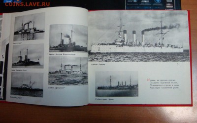 "АВРОРА" Иллюстрированный альбом-----------до 25.01.15 - DSC00434.JPG