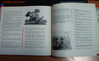 "АВРОРА" Иллюстрированный альбом-----------до 25.01.15 - DSC00437.JPG
