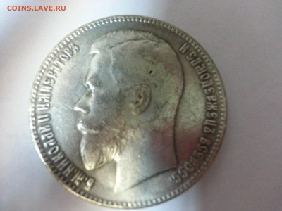 1 рубль 1904 года оригинал? - 20150121_141931