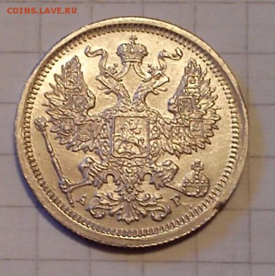 20 коп 1904г - 1904 АР