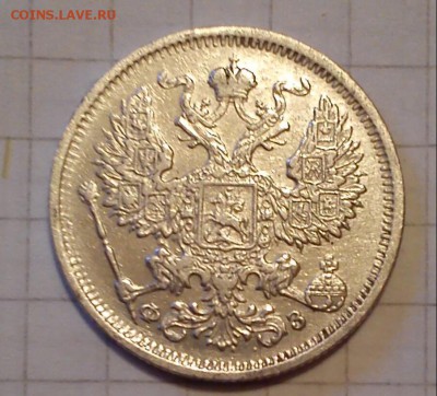 20 коп 1904г - 1901 фз