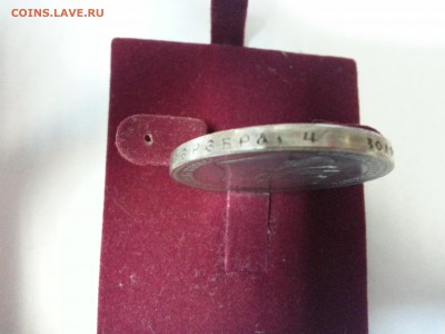 1 рубль 1904 года оригинал? - 20150121_142140