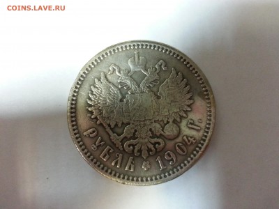 1 рубль 1904 года оригинал? - 20150121_141955