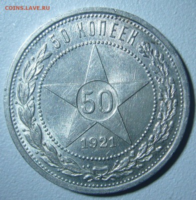 ШТЕМПЕЛЬНЫЙ ПОЛТИННИК 1921 г. до 26.01-22.00.00 - P1280305.JPG