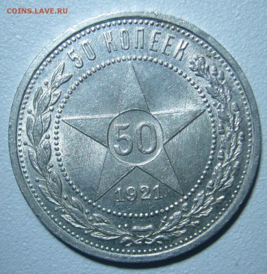ШТЕМПЕЛЬНЫЙ ПОЛТИННИК 1921 г. до 26.01-22.00.00 - P1280306.JPG