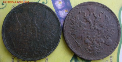 5-тъ копеек 1857 и 1859 года ЕМ, окончание 26.01.2015 г. - DSC01097.JPG