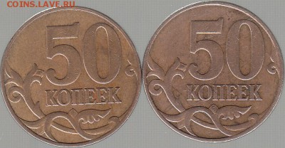 5 рублей 2009 г спмд шт  н-5.24 Е. до 21.01.15. - IMG_0001_NEW