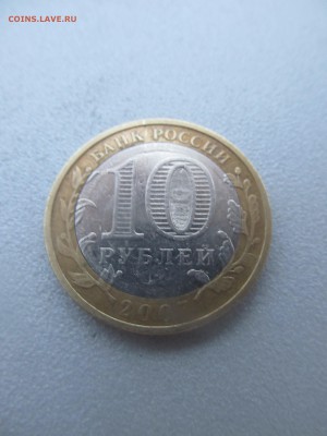 Гдов без знака монетного двора - IMG_7054.JPG