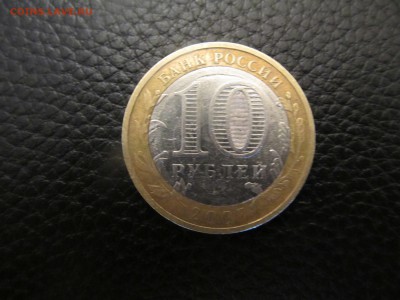 Гдов без знака монетного двора - IMG_7059.JPG