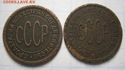 Полкопейки 1925, 1927г, до 26.01.15 в 22.30 по Москве. - IMG_0123.JPG