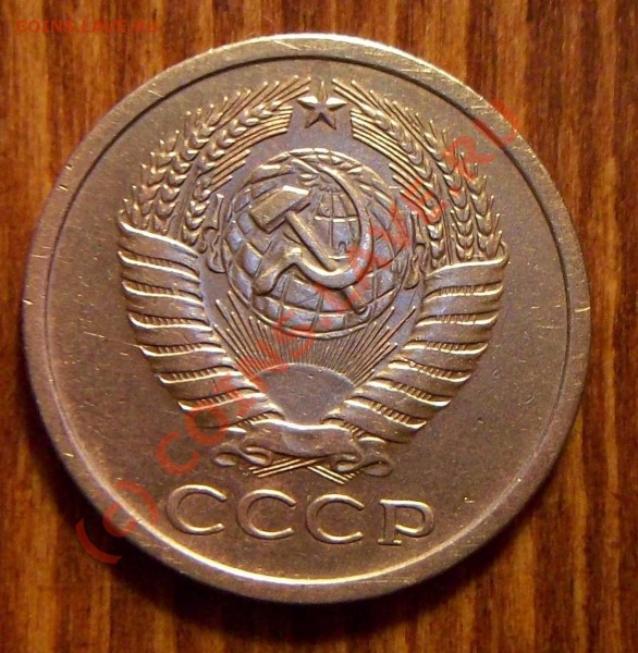 5 копеек 1971 до 23.05.2010 в 23-00 - Изображение 038