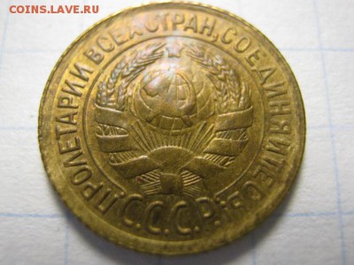 1 коп. 1931г. в сохране, до 26.01.15 в 22.30 по Москве. - IMG_0096.JPG