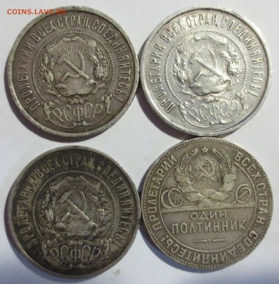 50 коп. 1922г 3 шт. и 5 коп 1924 1 штук с 200 рублей - IMG_1927.JPG