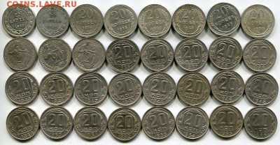 Подборка 20 копеечников 1922-1956  21.01 22.30 - img529