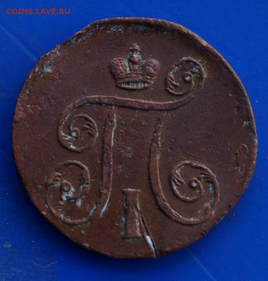 1 копейка 1801 г. 2 копейки 1813 г. 2 копейки 1875 - а4