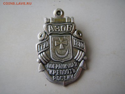 Знак с опечаткой. Азов.Предпродажная оценка - P1011981.JPG