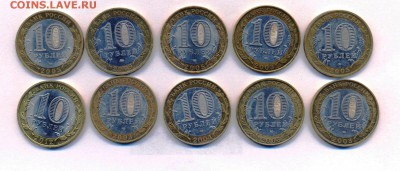 10руб БИМ ДГР лот№1 - 002 001