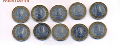 10руб БИМ ДГР лот№2 - 004 001