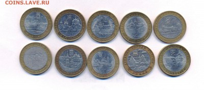 10руб БИМ ДГР лот№3 - 005 001