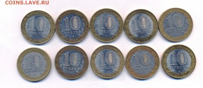 10руб БИМ ДГР лот№3 - 006 001