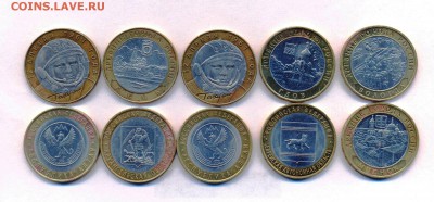 10руб БИМ  лот№4 - 007 001