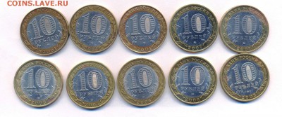 10руб БИМ  лот№4 - 008 001